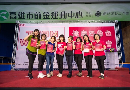 TeamWoman運動數據加持 保險業跨入健康管理新時代