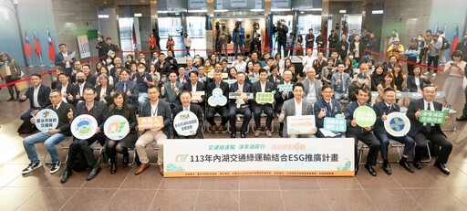 臺北市政府攜手內湖企業鼓勵員工搭乘綠運輸