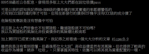 非投等債ETF配息率高於投等債ETF？法人：別忘了關注這件事