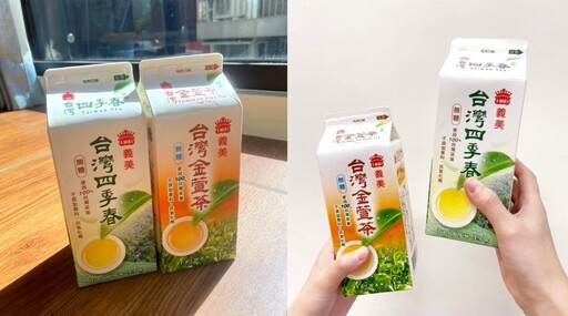 IG熱搜飲品！義美台灣好茶 讓茶成特調靈魂