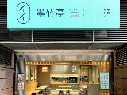 中華一番料理神還原！墨竹亭復刻「昇龍餃子」期間限定販售