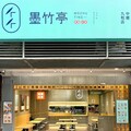 中華一番料理神還原！墨竹亭復刻「昇龍餃子」期間限定販售