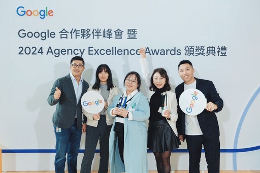 穿越數位行銷助攻有成 拿下Google跨國業務拓展卓越代理人獎