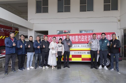 愛心回饋鄉里 醫美集團捐贈救護車助力桃園青埔