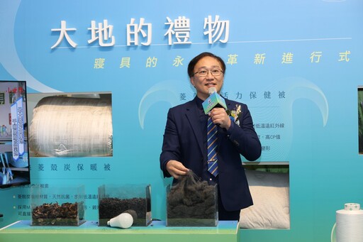 超強生物炭導入製程 掀起寢具界新革命