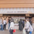 紅葉蛋糕第三代 CREAM CO. × 格蘭菲迪 快閃誠品南西