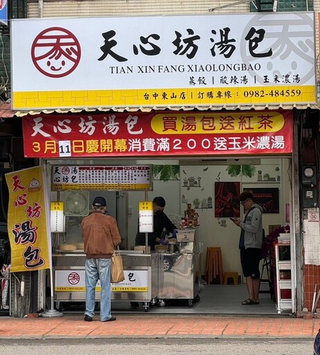 小吃創業成加盟最愛 天心坊湯包今年挑戰60間分店