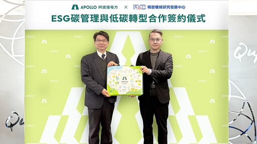 兆元產業轉型升級 ESG 綠色浪潮席捲黃金縱谷