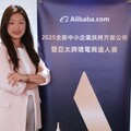 Alibaba.com推出「台灣AI智能外貿升級計畫」啟動台灣AI外貿時代