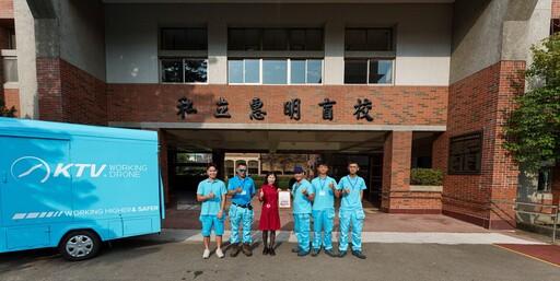 無人機清潔革新 公益行動促進盲童健康成長