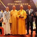 法藏大和尚榮獲「卓越菁英獎」 宗教領袖齊聚一堂 展現台灣多元信仰融合力量