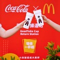 可口可樂2025最潮喝法！循環杯新選擇 外帶更便利