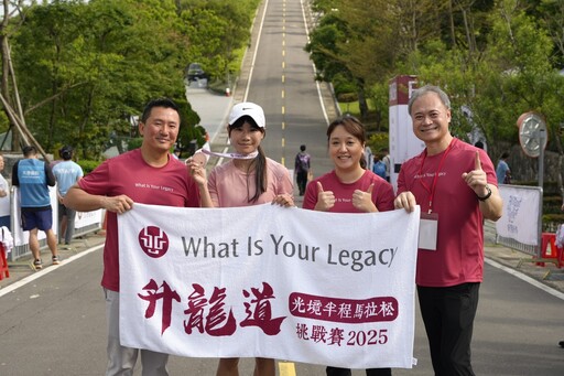 首屆「2025光境半程馬拉松挑戰賽」超過千名跑者挑戰制霸「升龍道」 攜手龍巖探索新北全新秘境!
