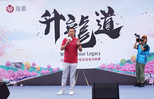首屆「2025光境半程馬拉松挑戰賽」超過千名跑者挑戰制霸「升龍道」 攜手龍巖探索新北全新秘境!