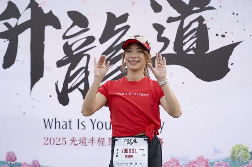 首屆「2025光境半程馬拉松挑戰賽」超過千名跑者挑戰制霸「升龍道」 攜手龍巖探索新北全新秘境!