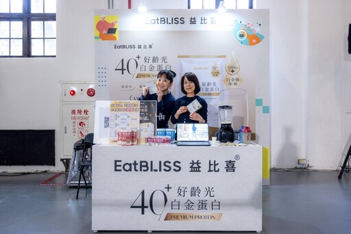 超高齡社會來臨 熟齡族群如何維持健康?「好齡光白金蛋白」成關鍵!