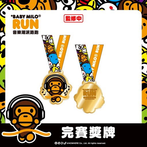 BABY MILO夜跑不只跑!三場限定音樂派對卡司曝光