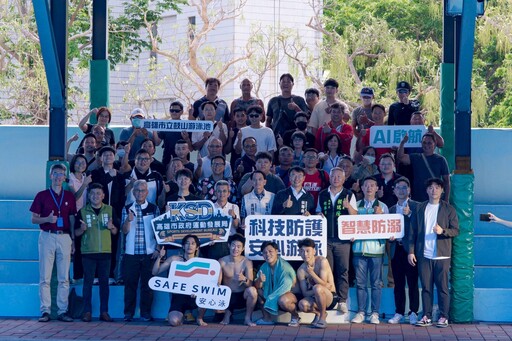 全台首創「水上+水下智慧泳池安全系統」高雄鼓山泳池領先啟用 守護泳客安全