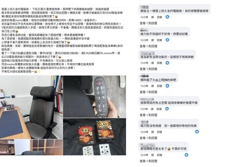 同事激推這款「辦公室神物」消除肩頸頂扣扣 OL一用回不去秒到momo下單!