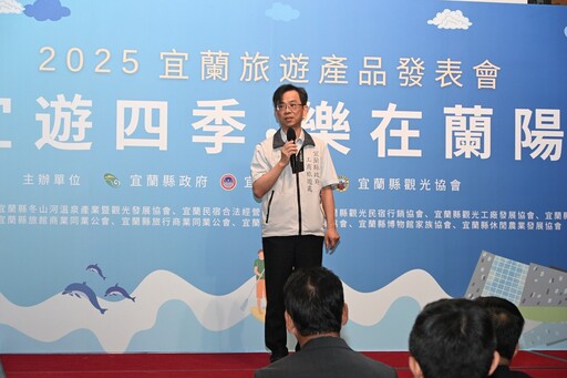 2025宜蘭觀光產品發表暨媒合會 日、韓、馬、新旅行業齊聚