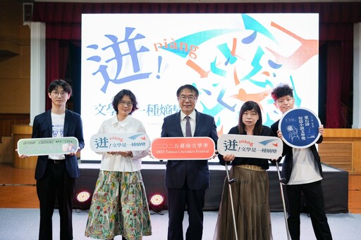 2025臺南文學季開跑!展開文學熵變的篇章 見證當代文學的無限可能