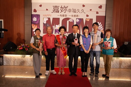 嘉義縣114年模範母親表揚「嘉妳幸福久久」縣長翁章梁深情獻祝福