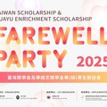 「臺灣獎學金」及「華語文獎學金」畢(結)業生 學成於臺 續寫精彩