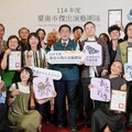 跨域創新世代共鳴 2025臺南傑出演藝團隊名單揭曉