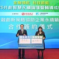 工研院與華南銀行合作 助企業減碳、淨零轉型提升產業國際競爭力