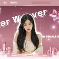 《織夢星途・創星計畫》隆重啟動 Star Weaver 全方位培育平台 打造新世代明日之星夢工廠！