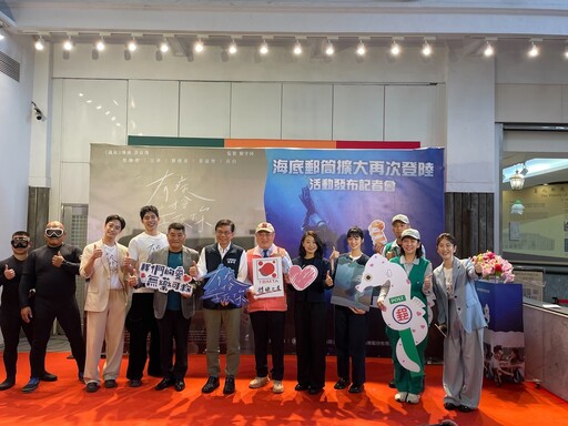 「海底郵筒」掀熱潮 中華郵政攜手國片《有病才會喜歡你》用愛寄信潛入太平洋