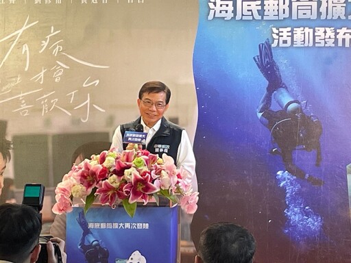 「海底郵筒」掀熱潮 中華郵政攜手國片《有病才會喜歡你》用愛寄信潛入太平洋