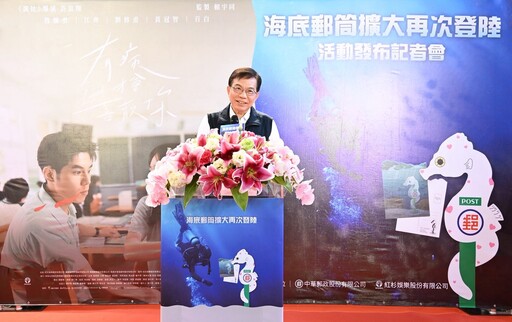 中華郵政攜手國片《有病才會喜歡你》 傳達無遠弗屆的郵政服務