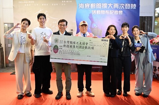 中華郵政攜手國片《有病才會喜歡你》 傳達無遠弗屆的郵政服務