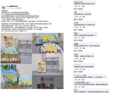 母親節妹子獻上「這樣禮物」打動男友媽 50網友讚爆:真的懂挑!