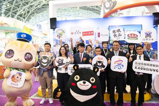 「2025高雄市旅行公會國際旅展」5/9日起連四天熱鬧登場 超萌高雄熊攜手蜜柑揭幕「高雄遊樂園」