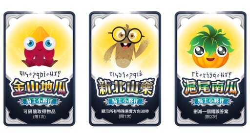 打破學習框架!「新北電競王」將遊戲化學習融入校園 讓孩子成為生活中的健康守護者
