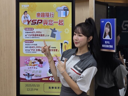 YSP X 一日店長安芝儇活動圓滿成功 Q2購車保修再抽PS5、SONY藍牙喇叭大獎!