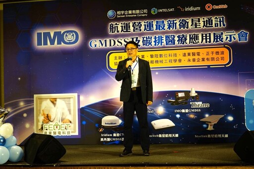 台灣唯一取得多軌衛星營運權限 相宇集團引領航運新時代