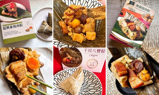 【端午搶購倒數】MOMO賞星鮮×名人評選款 飯店甜粽鹹粽 好吃不踩雷
