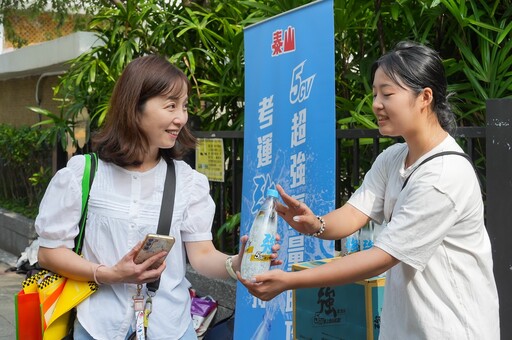 泰山食品「強運車隊」應援會考 免費送「強」氣泡水助考生補運!