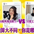 一年出國超過五次的美女財經主播，沒有旅遊預算表？右側交易獲利就能辦到？