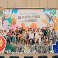 視力保健從小扎根 親子護眼活動動物園熱鬧登場