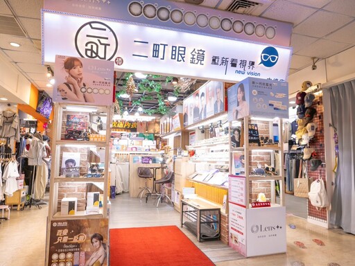 一中商圈人氣眼鏡行!「二町眼鏡」沉穩內斂、潮流時尚鏡框整副配到好!