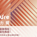 文化永續成企業品牌突圍市場的新策略！ 文策院「ESG for Culture影響力獎」開創跨界雙贏模式！