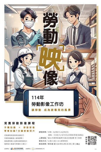 用鏡頭紀錄城市的勞動力!北市影像工作坊報名中 總獎金7.5萬
