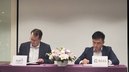 睿思與Eyelit攜手主辦AI製造與供應鏈論壇 簽署跨國合作
