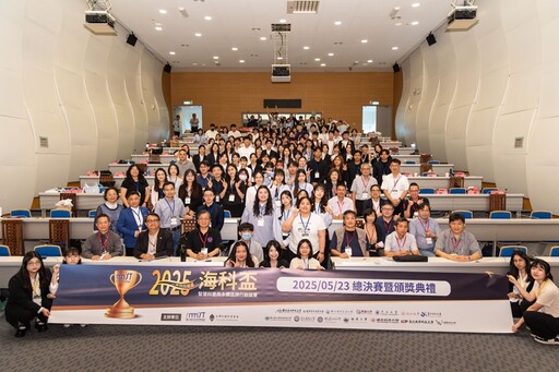 2025海科盃競賽圓滿落幕 青年提案為海洋永續注入創新動能