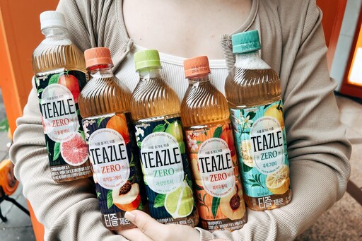 清爽無糖韓系水果茶上架家樂福!TEAZLE+熊津冰打造清涼夏天
