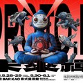 高雄五星酒店頂樓化身未來禪境 AI × 電音 × 5G 沉浸式體驗 端午連假限時登場